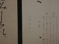 8　模作　狂歌・俳諧刷物　四方春翠写　せみ　木版彩色刷　約20×25.5cm　袋付　木版画　摺物　古文書