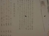8　模作　狂歌・俳諧刷物　四方春翠写　せみ　木版彩色刷　約20×25.5cm　袋付　木版画　摺物　古文書