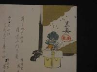 5３　模作　狂歌・俳諧刷物　山形素真画　木版彩色刷　約13×18.5㎝　木版画　摺物　古文書