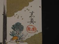 5３　模作　狂歌・俳諧刷物　山形素真画　木版彩色刷　約13×18.5㎝　木版画　摺物　古文書
