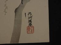 8３　狂歌・俳諧刷物　絵師不明　柳の木　木版彩色刷　約20×28cm　袋付　木版画　摺物　古文書
