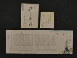 8３　狂歌・俳諧刷物　絵師不明　松としめ飾り　木版彩色刷　約19.5×55.5cm　袋・短冊付　1セット　木版画　摺物　古文書