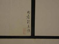 8３　狂歌・俳諧刷物　絵師不明　松としめ飾り　木版彩色刷　約19.5×55.5cm　袋・短冊付　1セット　木版画　摺物　古文書