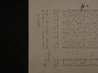 8３　狂歌・俳諧刷物　絵師不明　松としめ飾り　木版彩色刷　約19.5×55.5cm　袋・短冊付　1セット　木版画　摺物　古文書