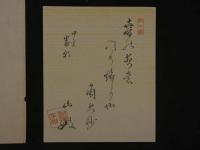 8３　狂歌・俳諧刷物　絵師不明　松としめ飾り　木版彩色刷　約19.5×55.5cm　袋・短冊付　1セット　木版画　摺物　古文書