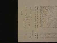 8３　狂歌・俳諧刷物　絵師不明　武士とおもちゃ　木版彩色刷　約19.5×56cm　袋・短冊付　1セット　木版画　摺物　古文書