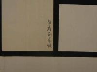 8３　狂歌・俳諧刷物　絵師不明　梅に牛　木版彩色刷　約20×56cm　袋・短冊付　1セット　木版画　摺物　古文書