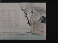 8３　狂歌・俳諧刷物　絵師不明　梅に牛　木版彩色刷　約20×56cm　袋・短冊付　1セット　木版画　摺物　古文書