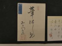 8３　狂歌・俳諧刷物　絵師不明　梅に牛　木版彩色刷　約20×56cm　袋・短冊付　1セット　木版画　摺物　古文書