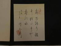 8３　狂歌・俳諧刷物　絵師不明　梅に牛　木版彩色刷　約20×56cm　袋・短冊付　1セット　木版画　摺物　古文書