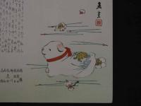8３　狂歌・俳諧刷物　絵師不明　梅と松葉に子犬　木版彩色刷　約20×54.5cm　袋・短冊付　1セット　木版画　摺物　古文書