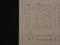 8３　狂歌・俳諧刷物　絵師不明　梅と松葉に子犬　木版彩色刷　約20×54.5cm　袋・短冊付　1セット　木版画　摺物　古文書