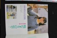 7　金沢ひろみ写真集　15歳のフィナーレ