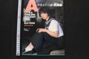 7　少女A16歳・写真集