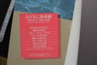 7　写真集　美也子17歳の夏　その気に熱視線