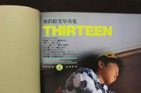 7　水沢絵美写真集　THIRTEEN EMI