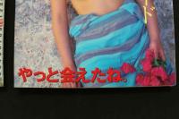 7　16歳美少女ヌード　白石琴子写真集