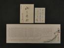 8　8　狂歌・俳諧刷物　絵師不明　稲穂　木版彩色刷　約19.5×56cm　袋・短冊付　1セット　