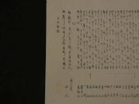 8　8　狂歌・俳諧刷物　絵師不明　稲穂　木版彩色刷　約19.5×56cm　袋・短冊付　1セット　