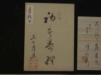 8　8　狂歌・俳諧刷物　絵師不明　稲穂　木版彩色刷　約19.5×56cm　袋・短冊付　1セット　