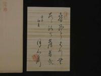 8　8　狂歌・俳諧刷物　絵師不明　稲穂　木版彩色刷　約19.5×56cm　袋・短冊付　1セット　