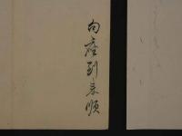 8　8　狂歌・俳諧刷物　絵師不明　稲穂　木版彩色刷　約19.5×56cm　袋・短冊付　1セット　