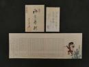 8　8　狂歌・俳諧刷物　絵師不明　松に猿　木版彩色刷　約19×55cm　袋・短冊付　1セット　
