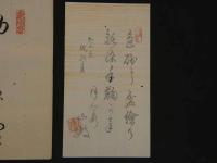 8　8　狂歌・俳諧刷物　絵師不明　松に猿　木版彩色刷　約19×55cm　袋・短冊付　1セット　