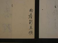 8　8　狂歌・俳諧刷物　絵師不明　松に猿　木版彩色刷　約19×55cm　袋・短冊付　1セット　