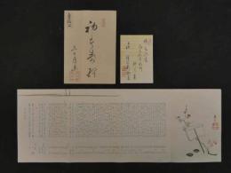 8　狂歌・俳諧刷物　絵師不明　梅にシジミ　木版彩色刷　約20×55.5cm　袋・短冊付　1セット　