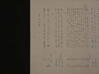 8　狂歌・俳諧刷物　絵師不明　梅にシジミ　木版彩色刷　約20×55.5cm　袋・短冊付　1セット　