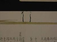 8　狂歌・俳諧刷物　絵師不明　梅にシジミ　木版彩色刷　約20×55.5cm　袋・短冊付　1セット　