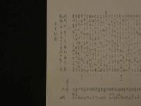 8　8　狂歌・俳諧刷物　絵師不明　若菜摘み　木版彩色刷　約20×56cm　袋・短冊付　1セット　
