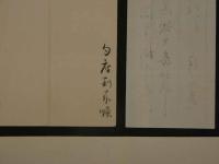 8　8　狂歌・俳諧刷物　絵師不明　若菜摘み　木版彩色刷　約20×56cm　袋・短冊付　1セット　