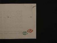8　8　狂歌・俳諧刷物　絵師不明　しめ飾り　木版彩色刷　約20×27.5cm　袋付　