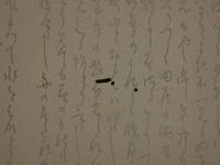 8　8　狂歌・俳諧刷物　絵師不明　しめ飾り　木版彩色刷　約20×27.5cm　袋付　