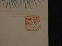 8　狂歌・俳諧刷物　絵師不明　松に羽根　木版彩色刷　約20×56cm　