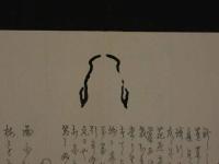 8　狂歌・俳諧刷物　絵師不明　松に羽根　木版彩色刷　約20×56cm　