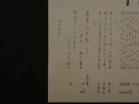8　狂歌・俳諧刷物　絵師不明　松に羽根　木版彩色刷　約20×56cm　