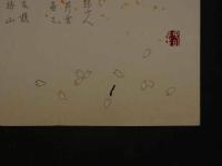 8　8　狂歌・俳諧刷物　絵師不明　桜の花びら　木版彩色刷　約21×28cm　袋付　