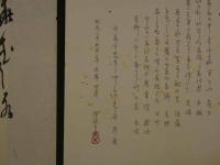 8　8　狂歌・俳諧刷物　絵師不明　桜の花びら　木版彩色刷　約21×28cm　袋付　