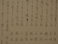 8　8　狂歌・俳諧刷物　絵師不明　イセエビ　木版彩色刷　約19.5×25cm　