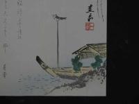8　8　狂歌・俳諧刷物　絵師不明　船と鳥　木版彩色刷　約17.5×24cm　袋付　