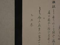 8　狂歌・俳諧刷物　絵師不明　牛の置物　木版彩色刷　約20×18cm　袋付　