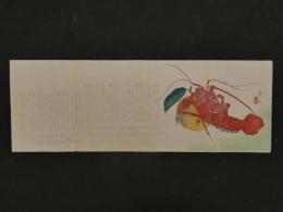 8　8　狂歌・俳諧刷物　絵師不明　イセエビとミカン　木版彩色刷　約20×56cm　