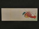8　8　狂歌・俳諧刷物　絵師不明　イセエビとミカン　木版彩色刷　約20×56cm　