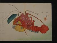 8　8　狂歌・俳諧刷物　絵師不明　イセエビとミカン　木版彩色刷　約20×56cm　