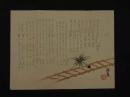 8　8　狂歌・俳諧刷物　絵師不明　はしごと羽根　木版彩色刷　約19.5×25.5cm　