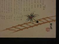 8　8　狂歌・俳諧刷物　絵師不明　はしごと羽根　木版彩色刷　約19.5×25.5cm　