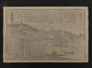 ３　8　周防岩国　錦帯橋細図　明治14年　木村佐助　銅版刷　約25×36.5cm　
